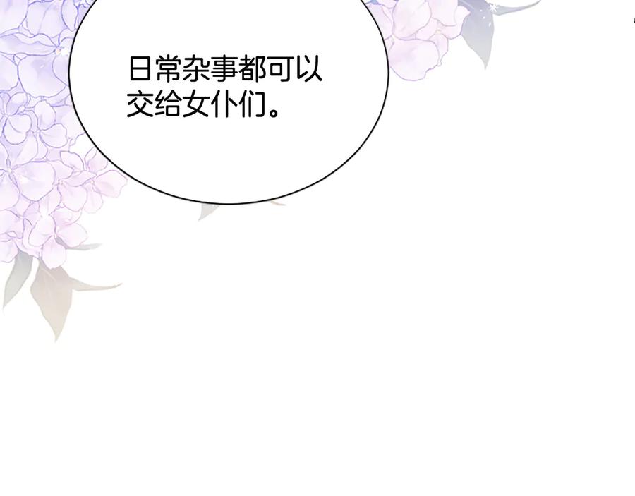 混世皇太子只对我恋爱脑 第5话 夜袭 第131页