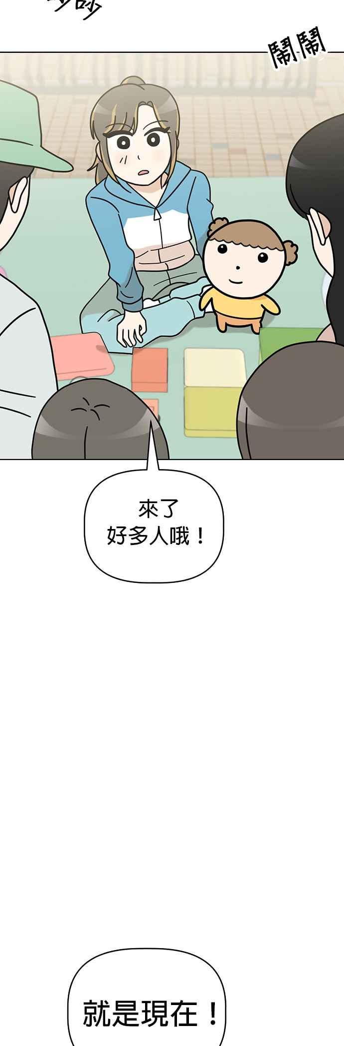 我家妹妹是狗狗 第50话 客人，欢迎光临！ 第38页