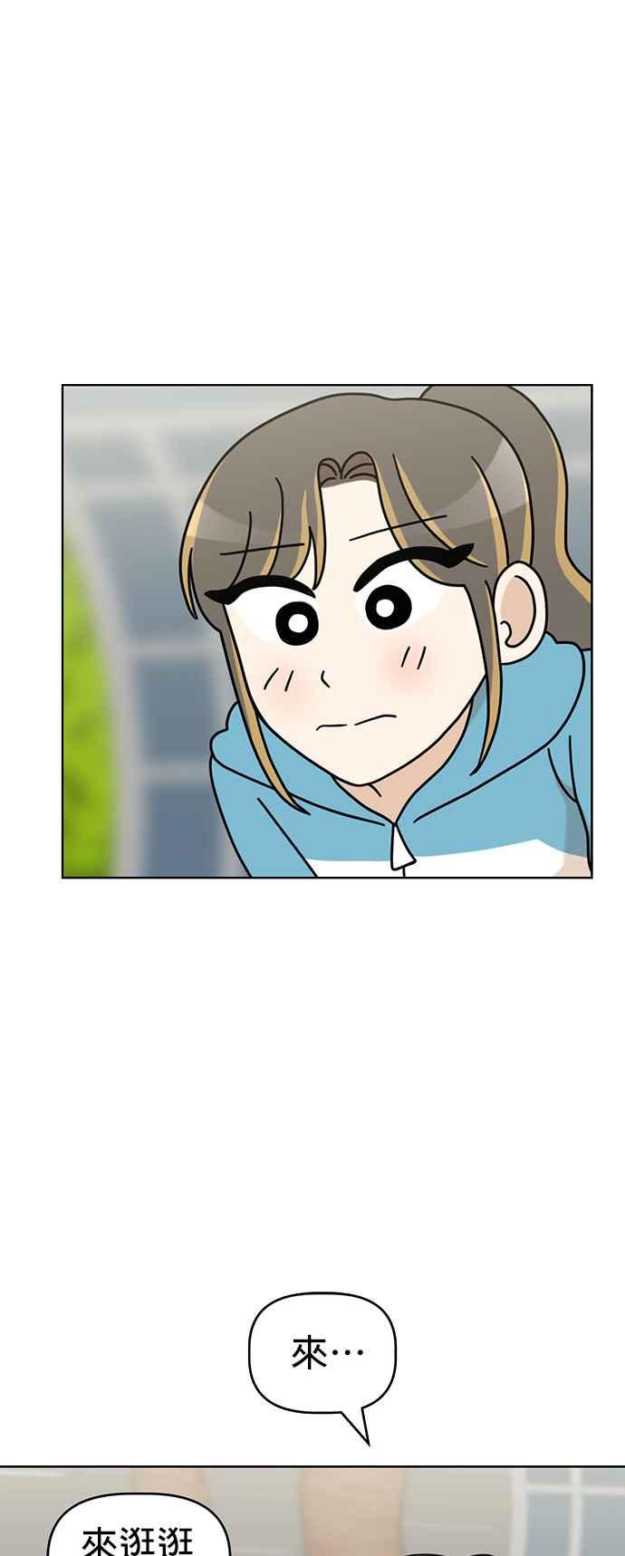 我家妹妹是狗狗 第50话 客人，欢迎光临！ 第41页