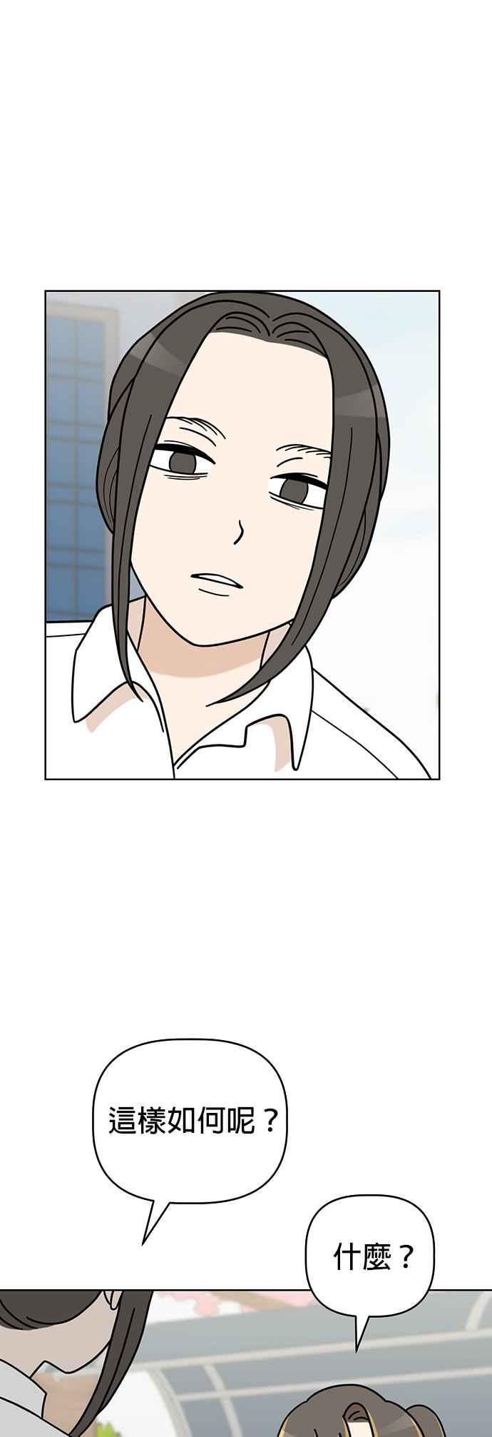 我家妹妹是狗狗 第50话 客人，欢迎光临！ 第32页