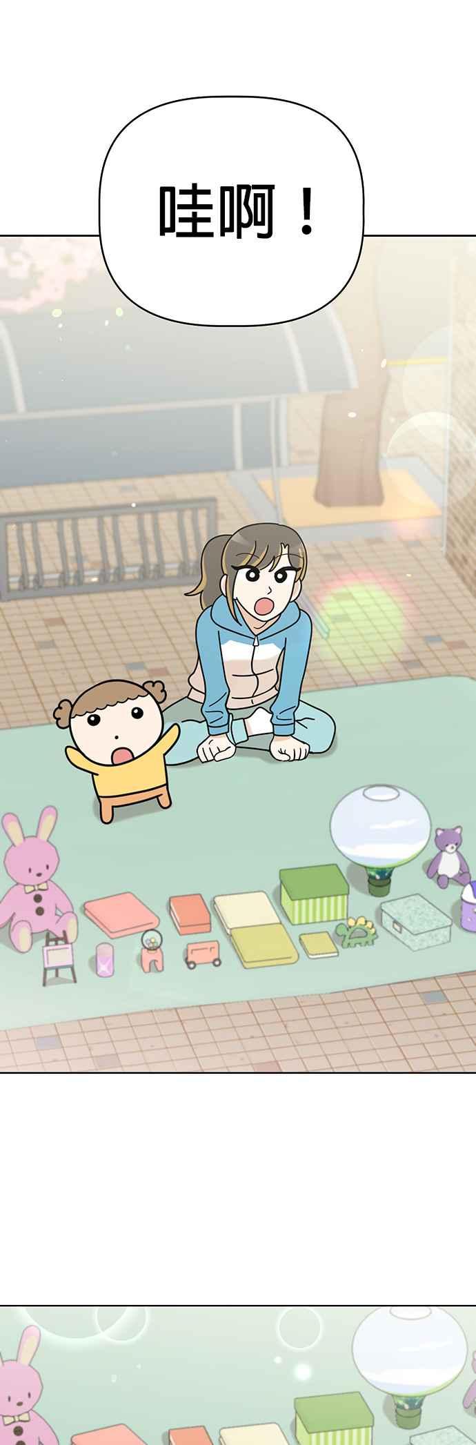 我家妹妹是狗狗 第50话 客人，欢迎光临！ 第36页