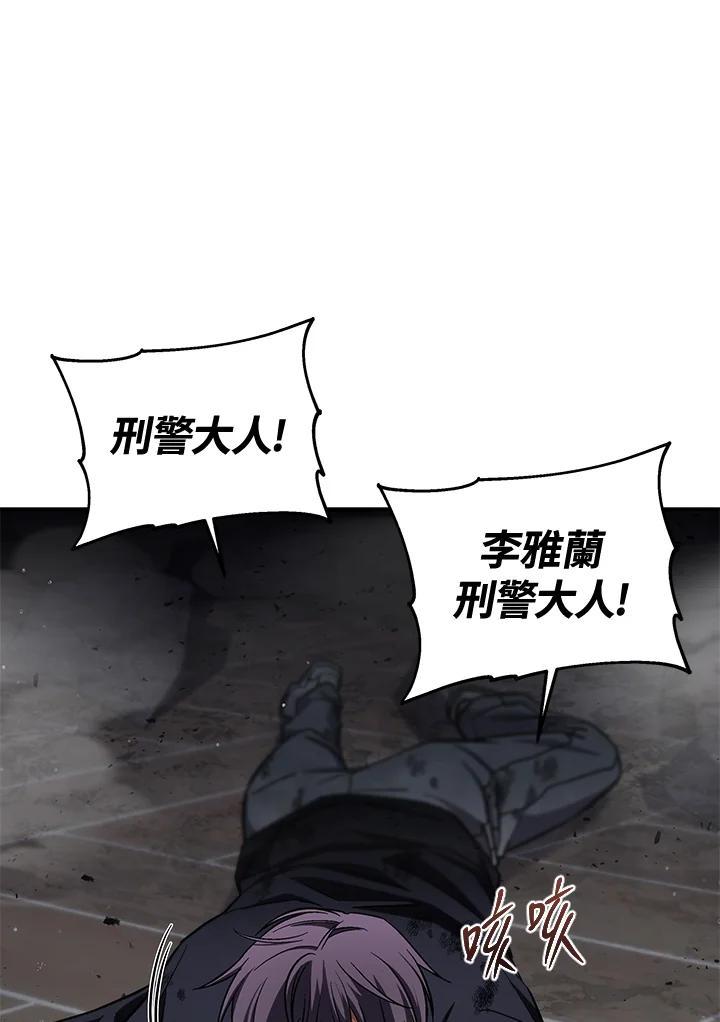 《感应者——记忆的碎片》第50话 第30页