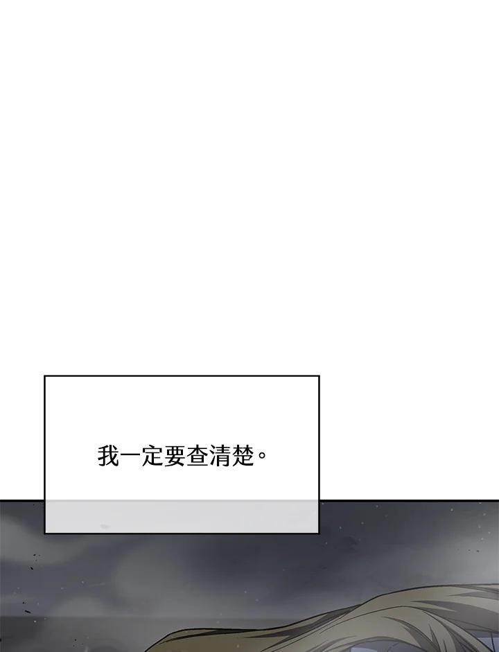 《感应者——记忆的碎片》第50话 第27页