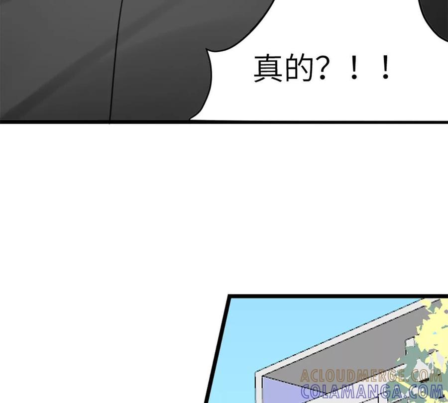《神工》第47话 又遇万明 第67页