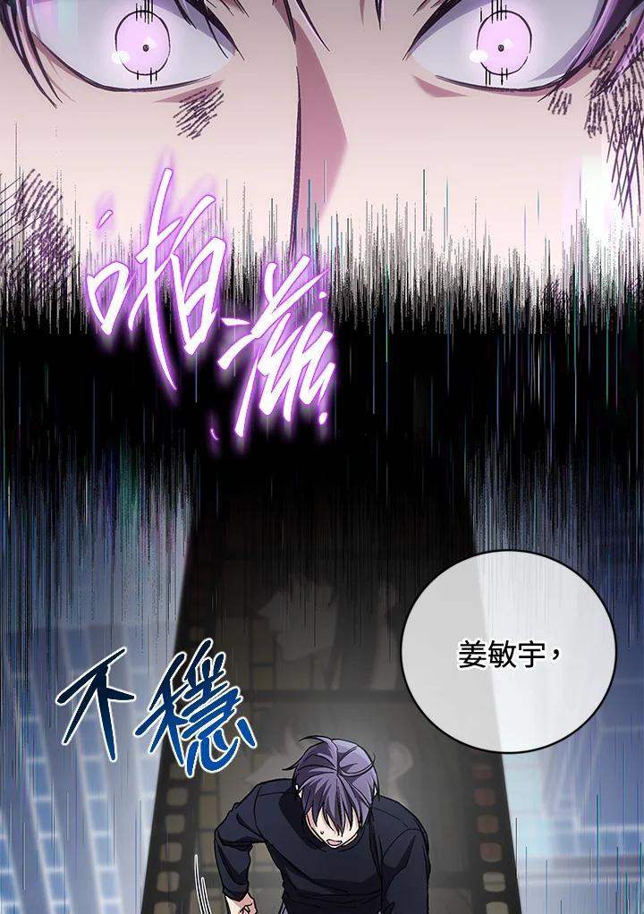 《感应者——记忆的碎片》第50话 第34页