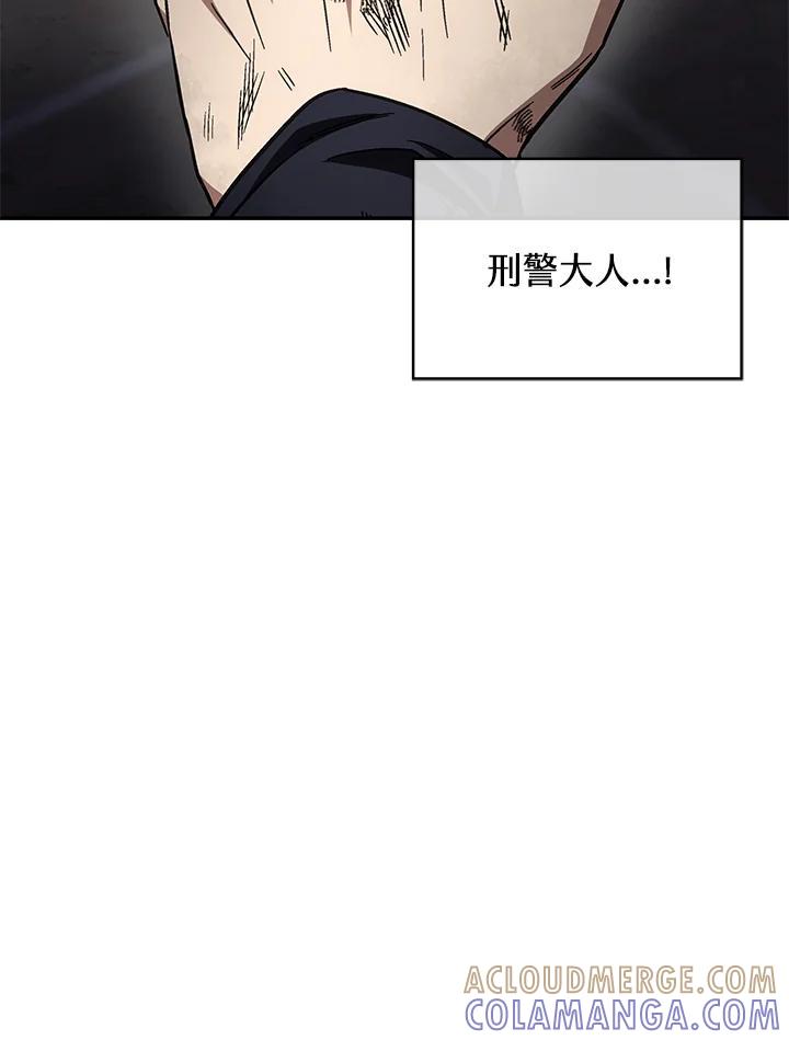 《感应者——记忆的碎片》第50话 第29页