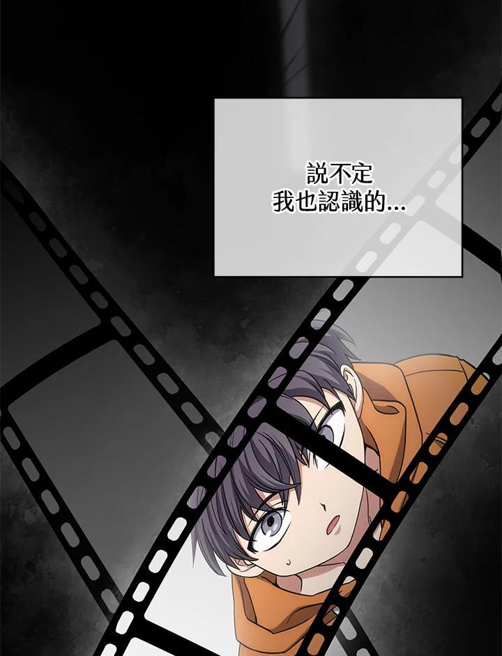 《感应者——记忆的碎片》第50话 第22页