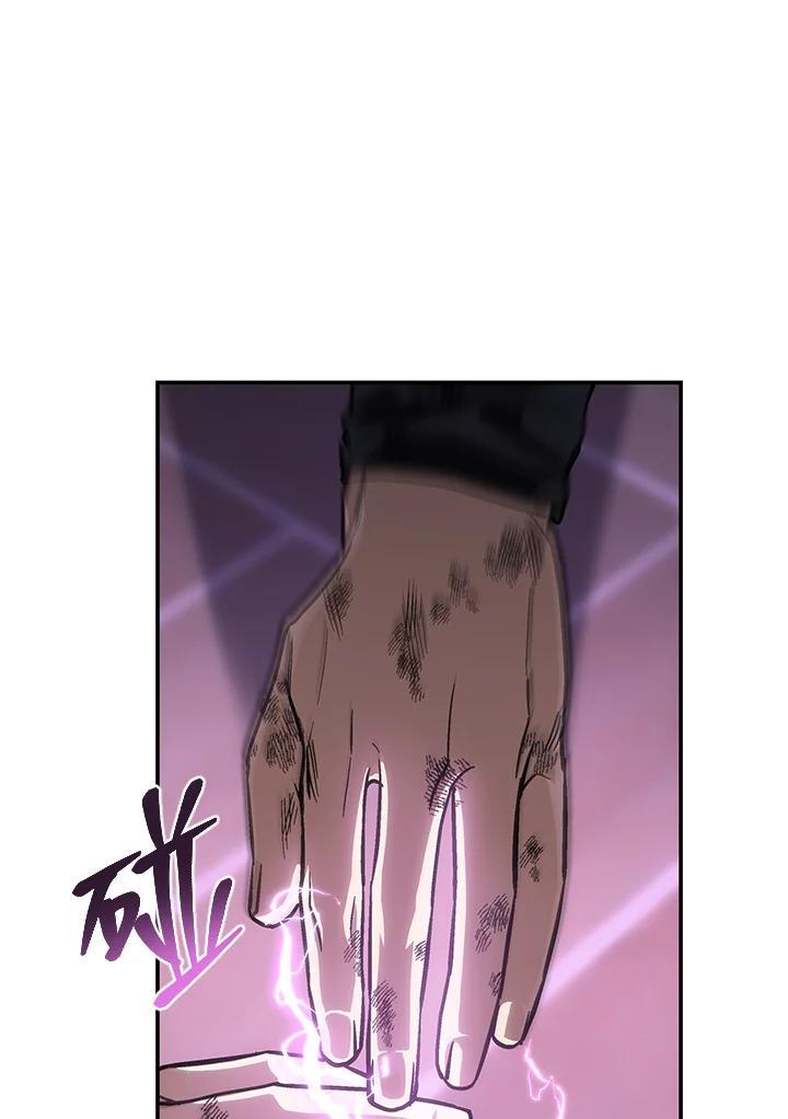 《感应者——记忆的碎片》第50话 第32页