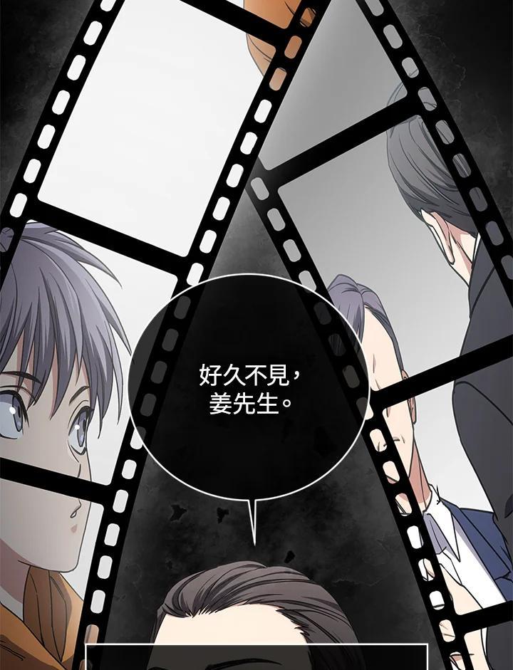 《感应者——记忆的碎片》第50话 第23页