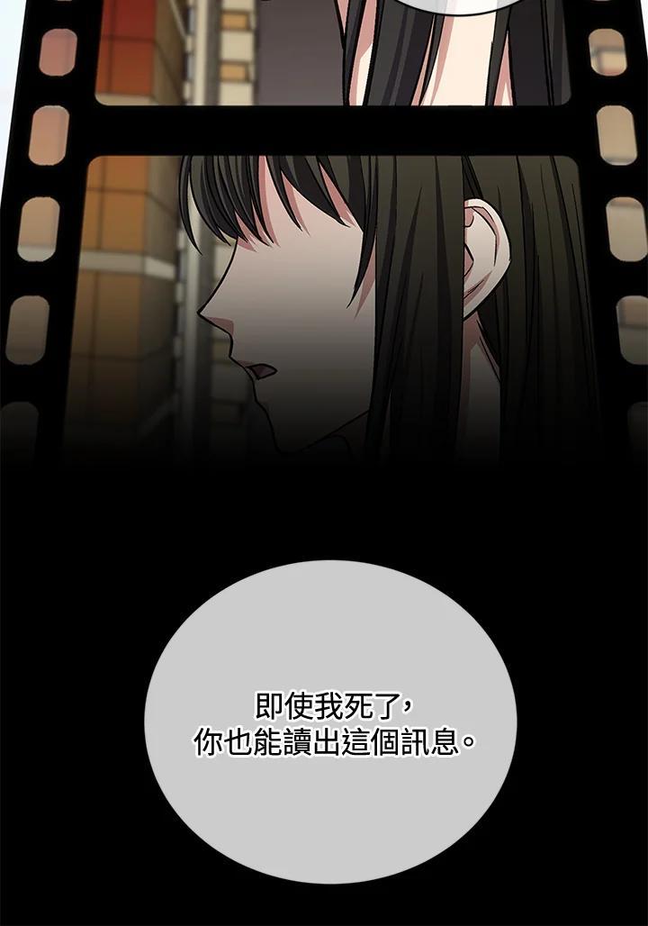 《感应者——记忆的碎片》第50话 第36页