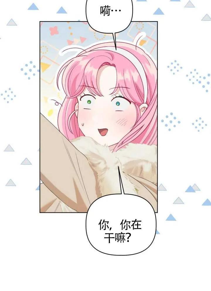 为附身者的特惠 - 第90话 - 第50张图