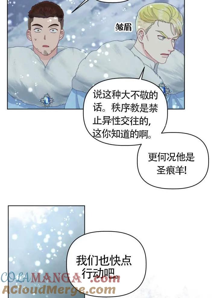 为附身者的特惠 - 第90话 - 第58张图