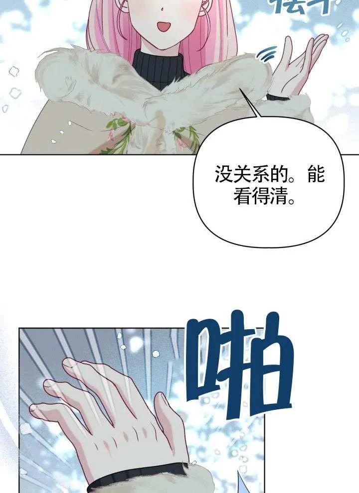 为附身者的特惠 - 第90话 - 第38张图