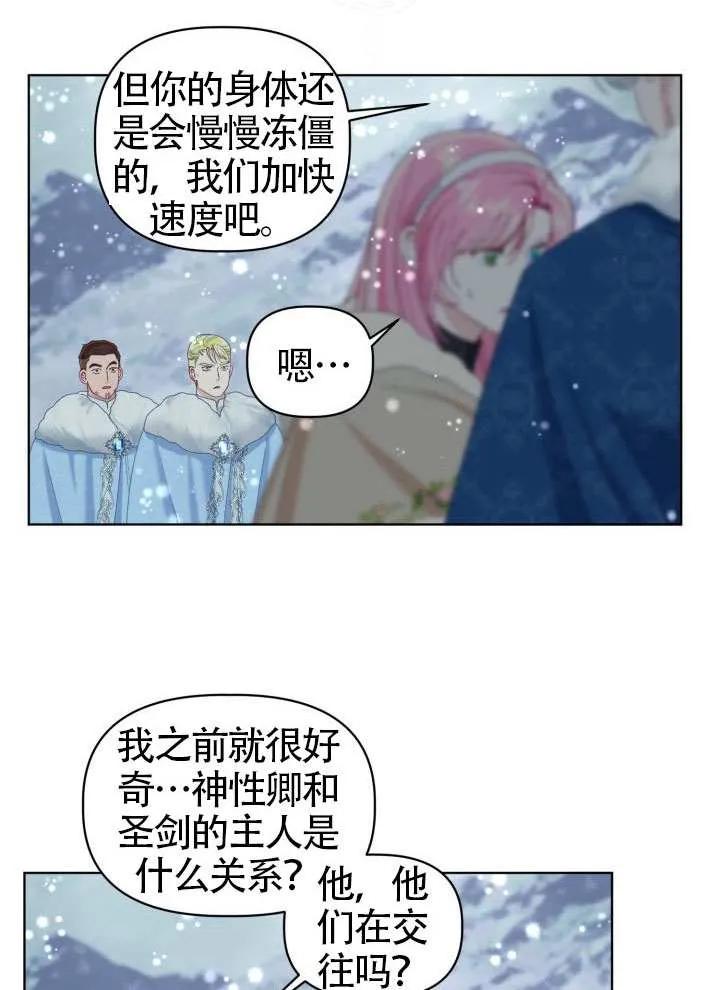 为附身者的特惠 - 第90话 - 第57张图