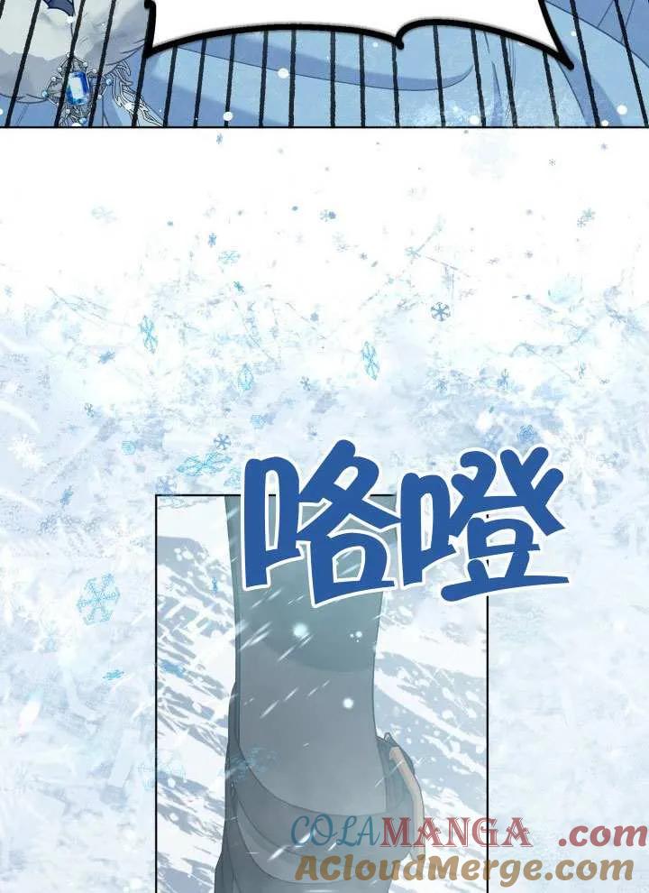 为附身者的特惠 - 第90话 - 第4张图