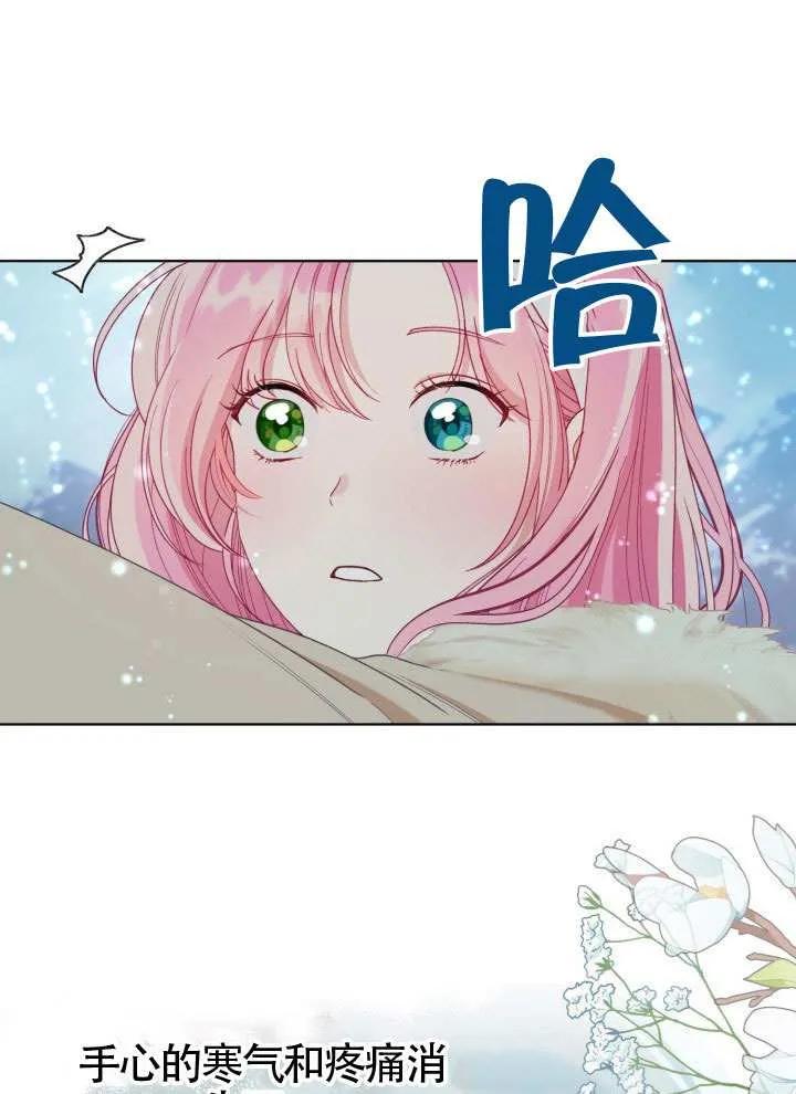 为附身者的特惠 - 第90话 - 第51张图