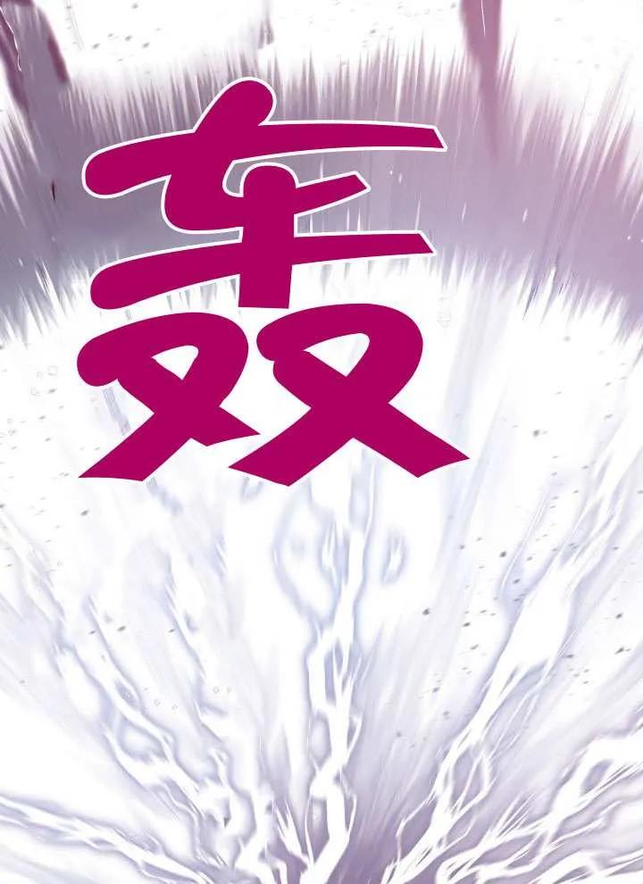 为附身者的特惠 - 第90话 - 第74张图