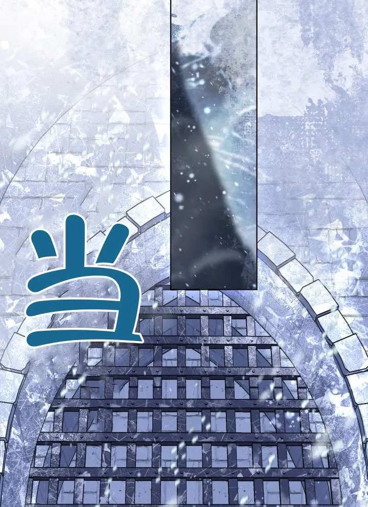 为附身者的特惠 - 第90话 - 第60张图