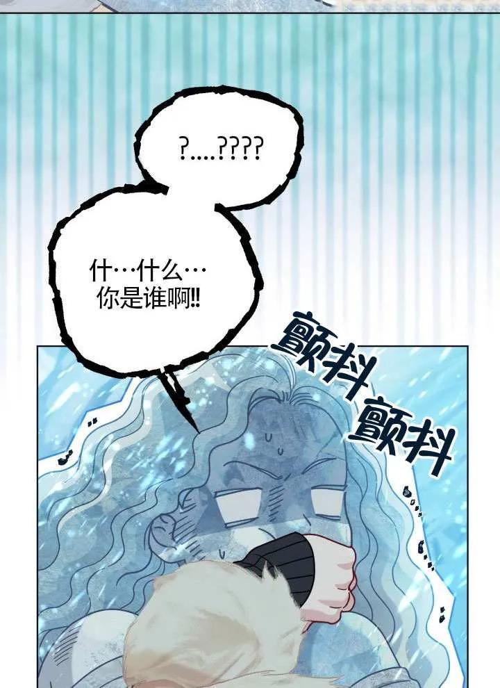 为附身者的特惠 - 第90话 - 第14张图