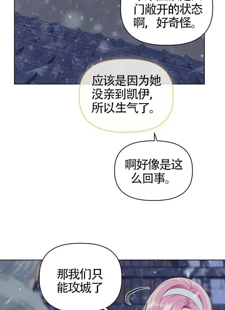 为附身者的特惠 - 第90话 - 第63张图