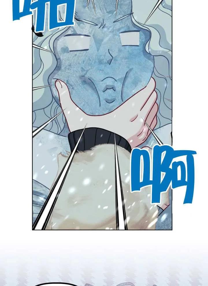 为附身者的特惠 - 第90话 - 第20张图