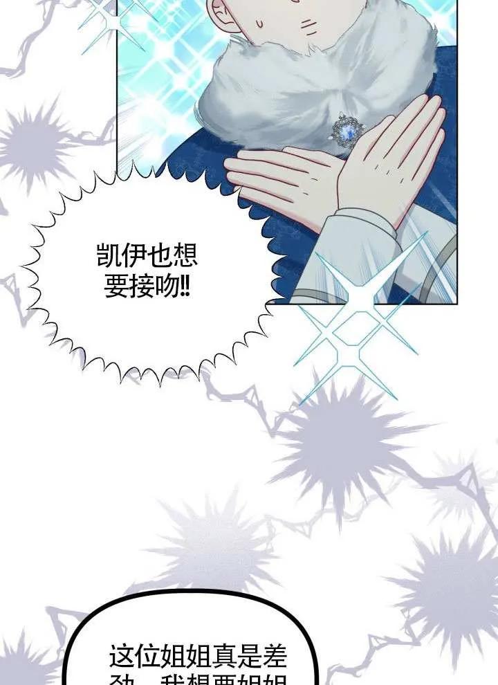 为附身者的特惠 - 第90话 - 第24张图