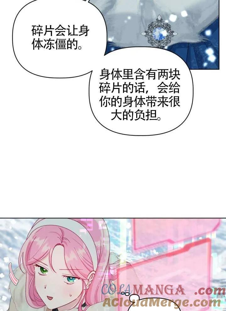 为附身者的特惠 - 第90话 - 第43张图