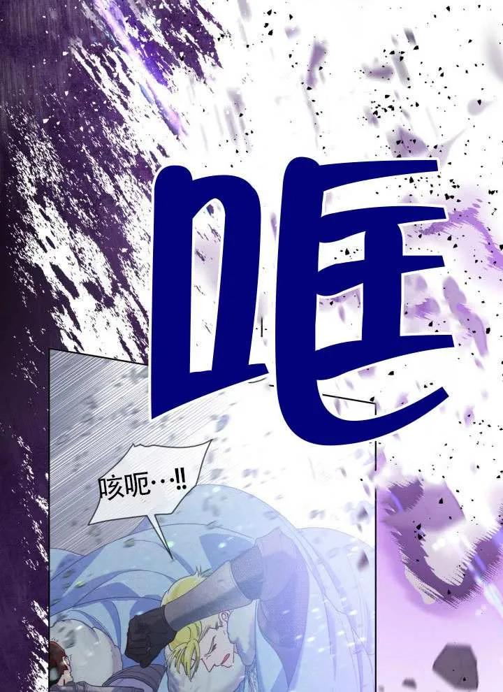 为附身者的特惠 - 第90话 - 第80张图