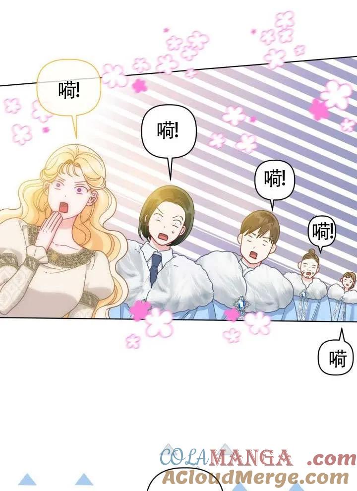 为附身者的特惠 - 第90话 - 第49张图