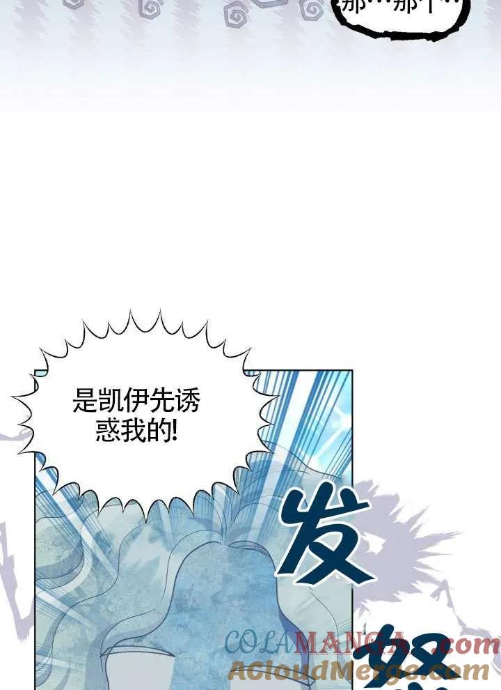 为附身者的特惠 - 第90话 - 第22张图