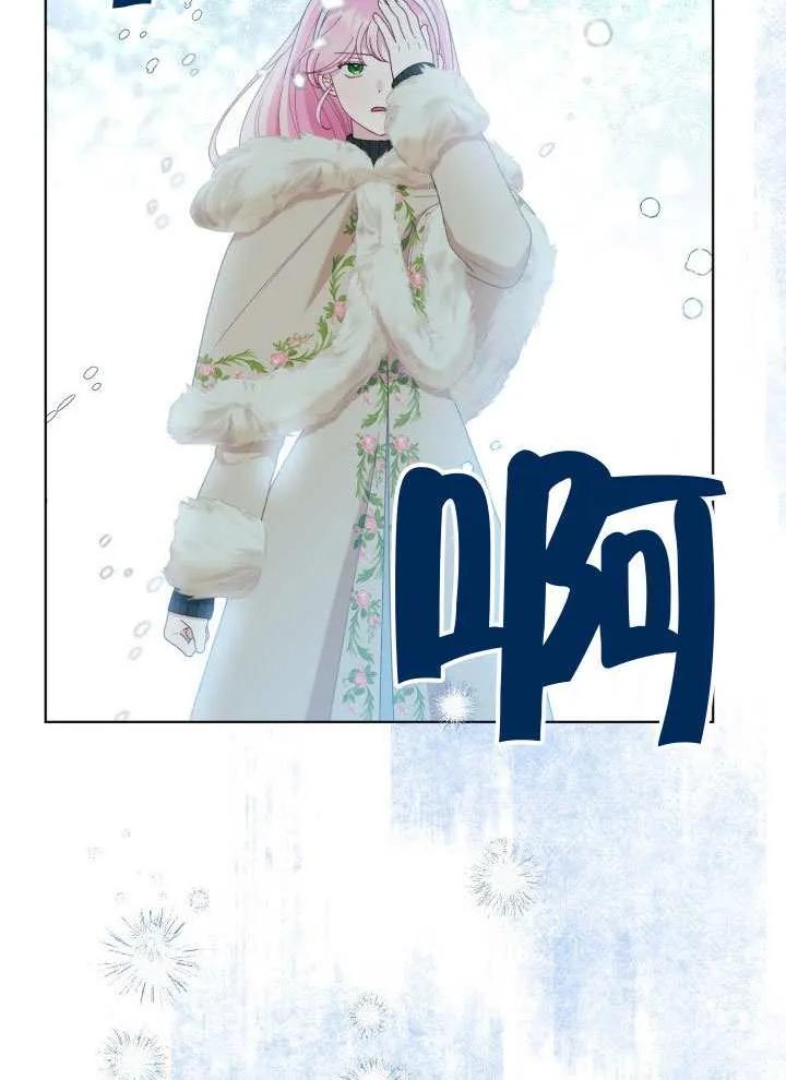 为附身者的特惠 - 第90话 - 第33张图