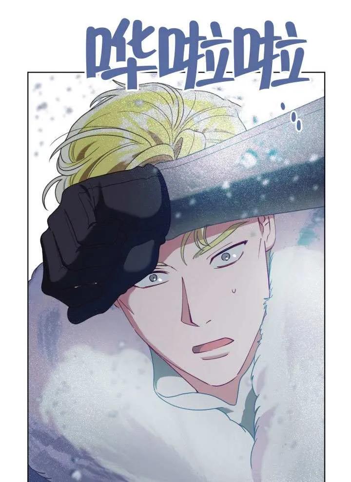 为附身者的特惠 - 第90话 - 第83张图