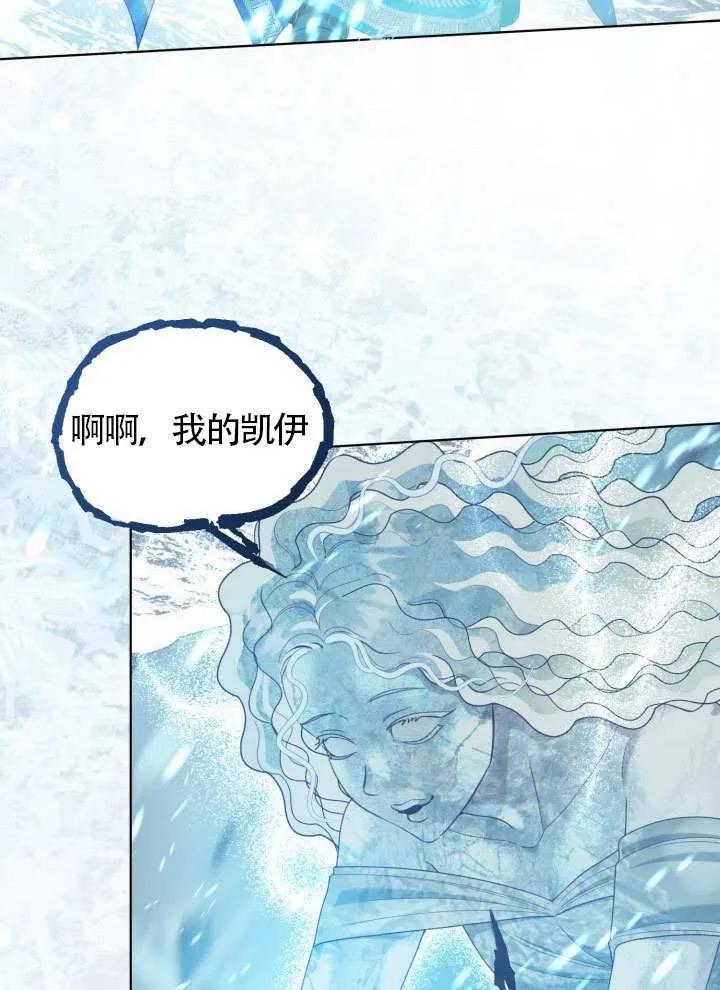 为附身者的特惠 - 第90话 - 第8张图