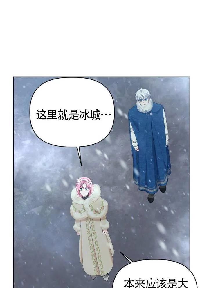 为附身者的特惠 - 第90话 - 第62张图