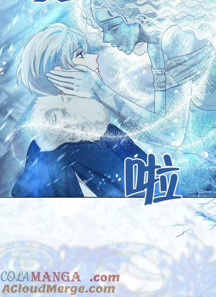 为附身者的特惠 - 第90话 - 第10张图