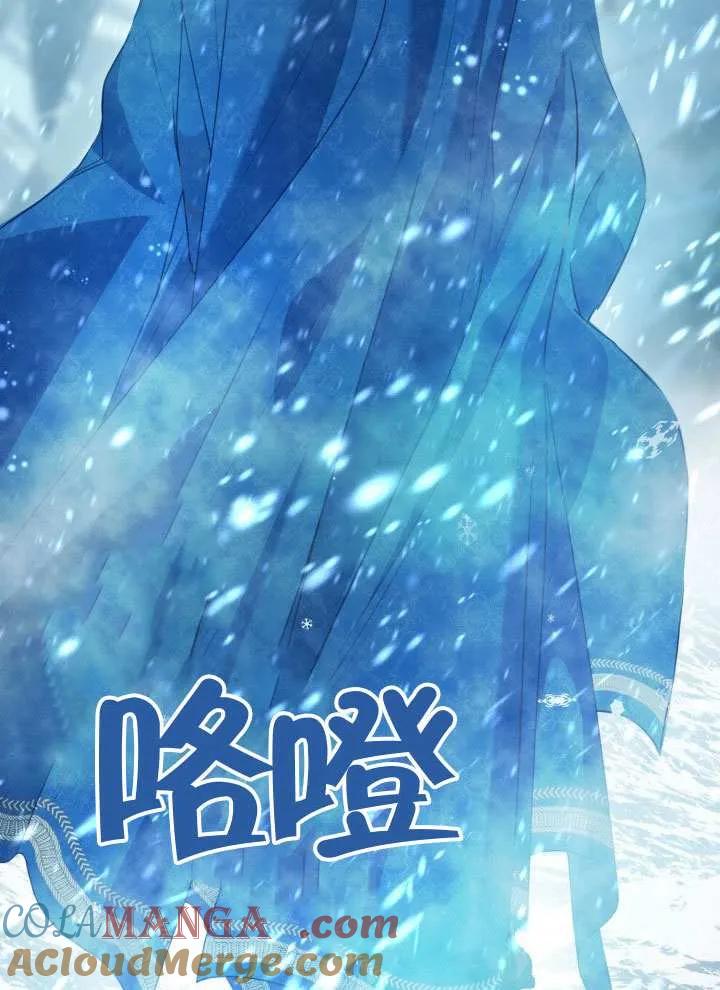 为附身者的特惠 - 第90话 - 第7张图