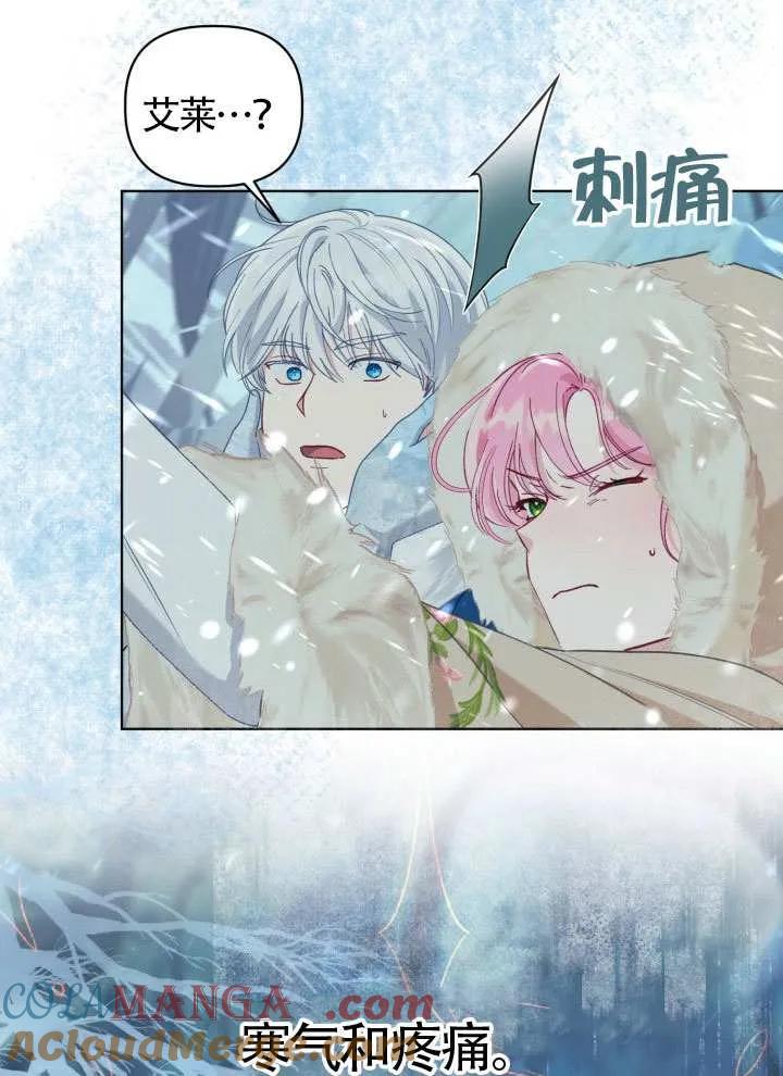 为附身者的特惠 - 第90话 - 第16张图