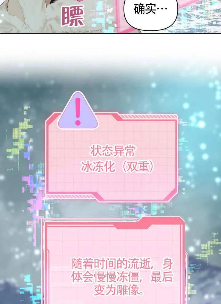 为附身者的特惠 - 第90话 - 第44张图