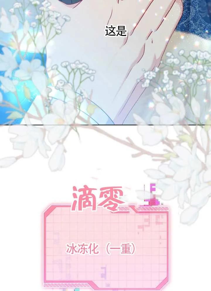 为附身者的特惠 - 第90话 - 第53张图