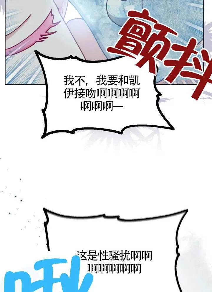 为附身者的特惠 - 第90话 - 第27张图