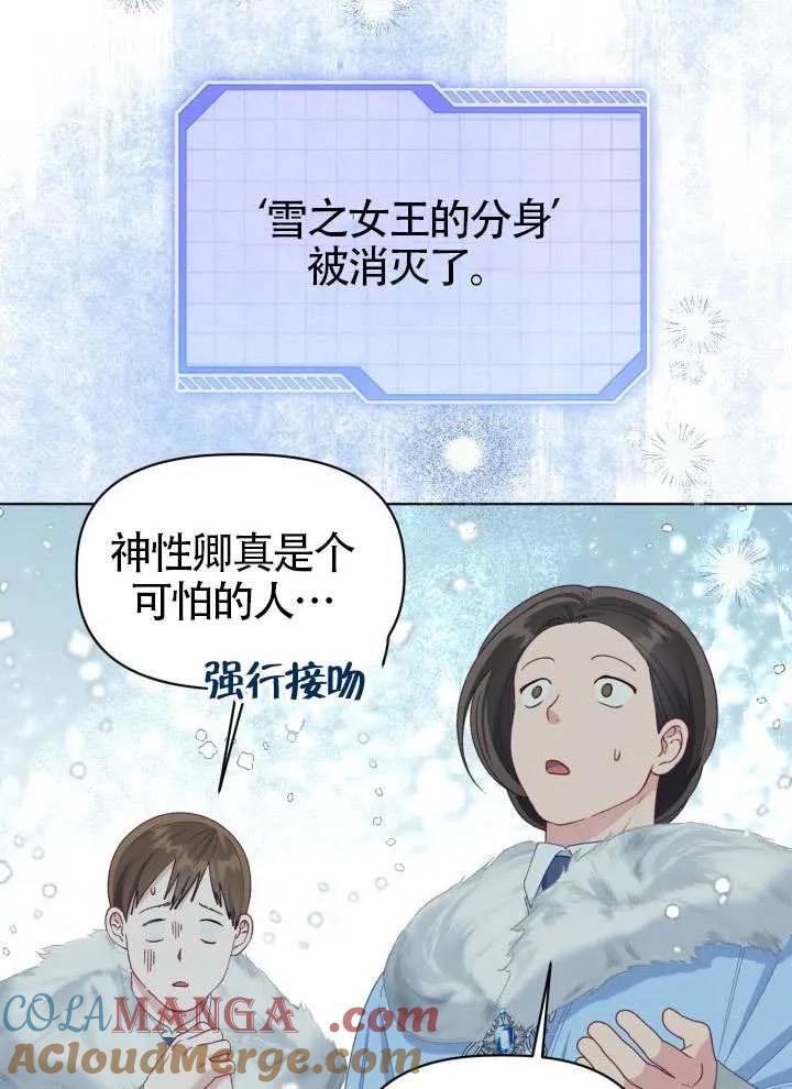 为附身者的特惠 - 第90话 - 第34张图