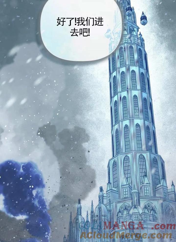 为附身者的特惠 - 第90话 - 第88张图