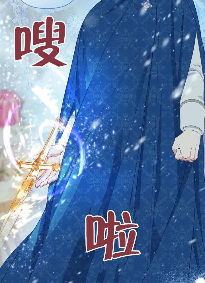 为附身者的特惠 - 第90话 - 第65张图