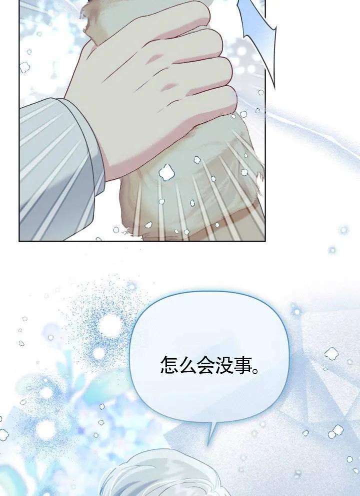 为附身者的特惠 - 第90话 - 第39张图