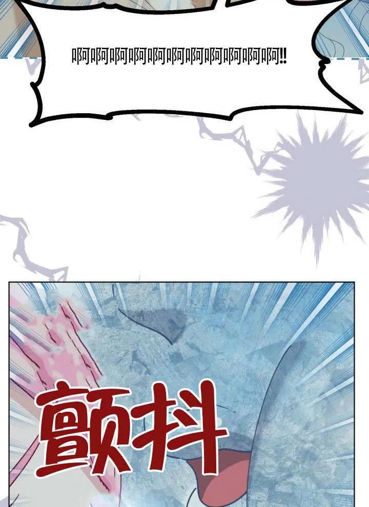 为附身者的特惠 - 第90话 - 第26张图