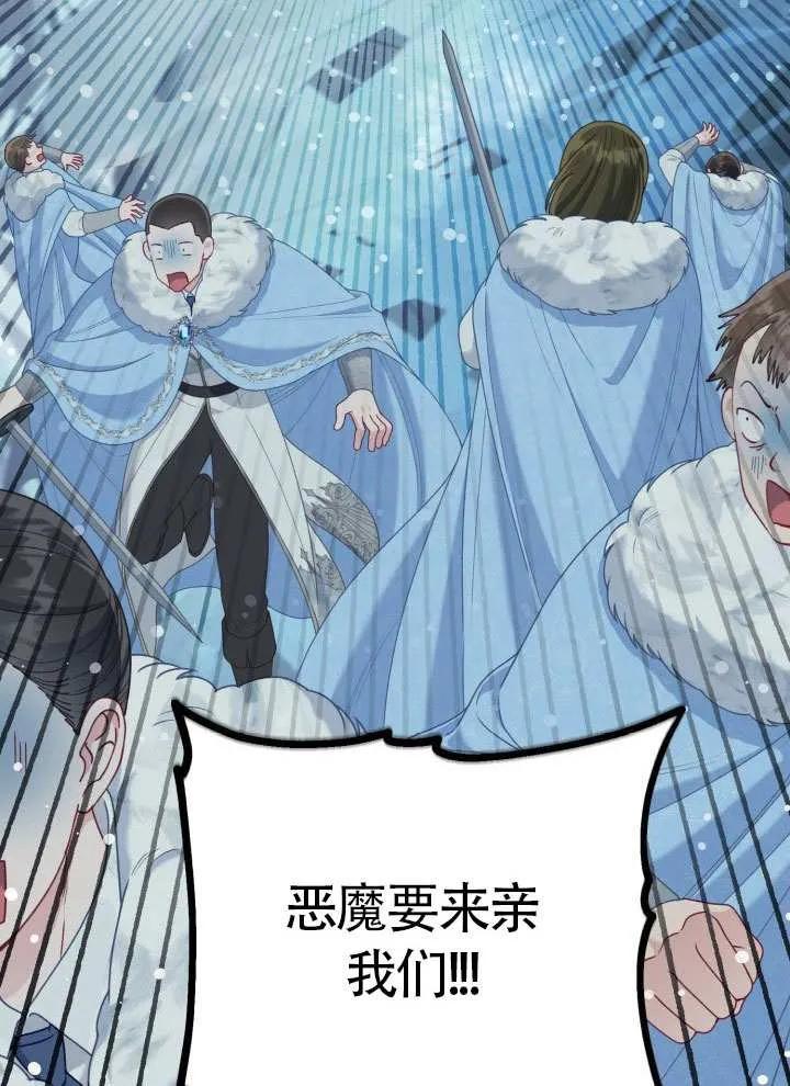 为附身者的特惠 - 第90话 - 第3张图