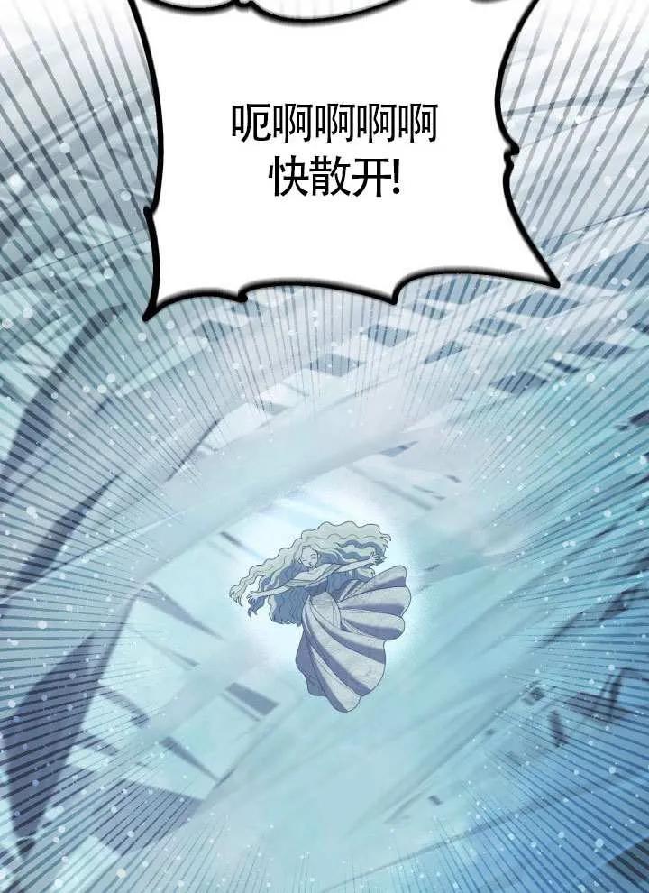 为附身者的特惠 - 第90话 - 第2张图