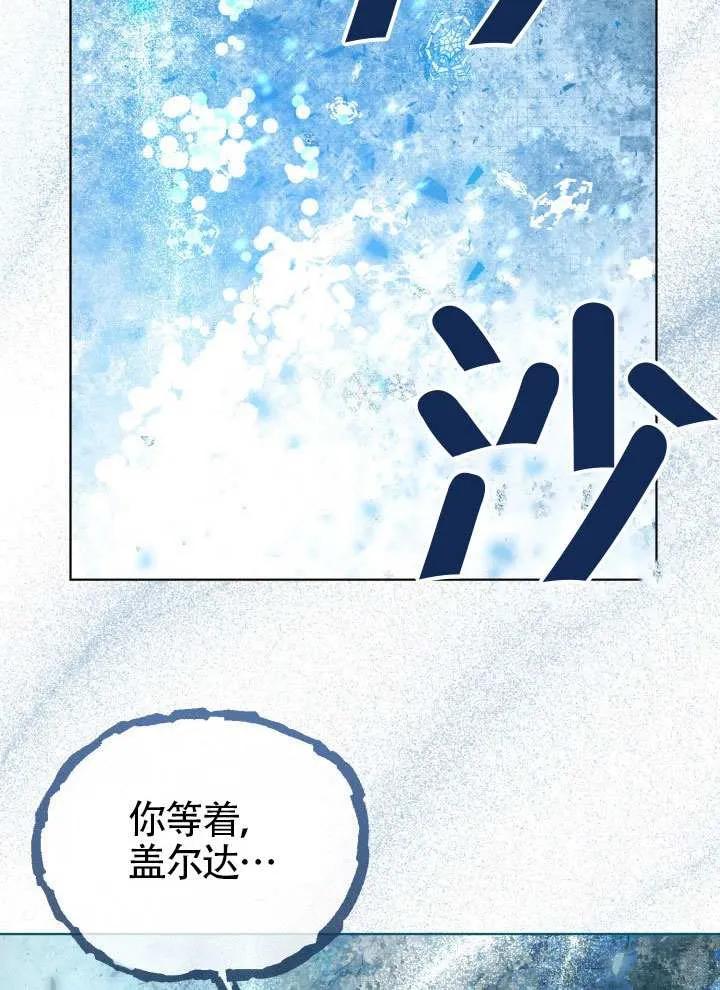 为附身者的特惠 - 第90话 - 第30张图