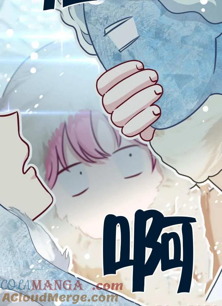 为附身者的特惠 - 第90话 - 第13张图