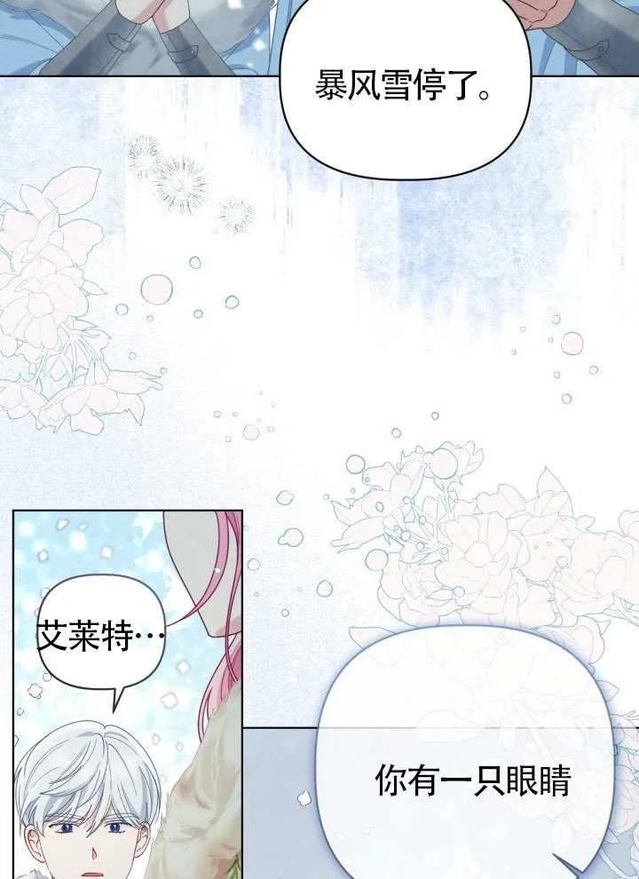 为附身者的特惠 - 第90话 - 第35张图